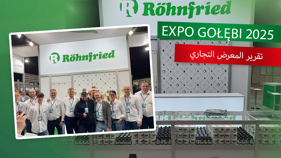 تقرير المعرض التجاري: رونفريد في معرض إكسبو غولبي 2025 في كاتوفيتشي